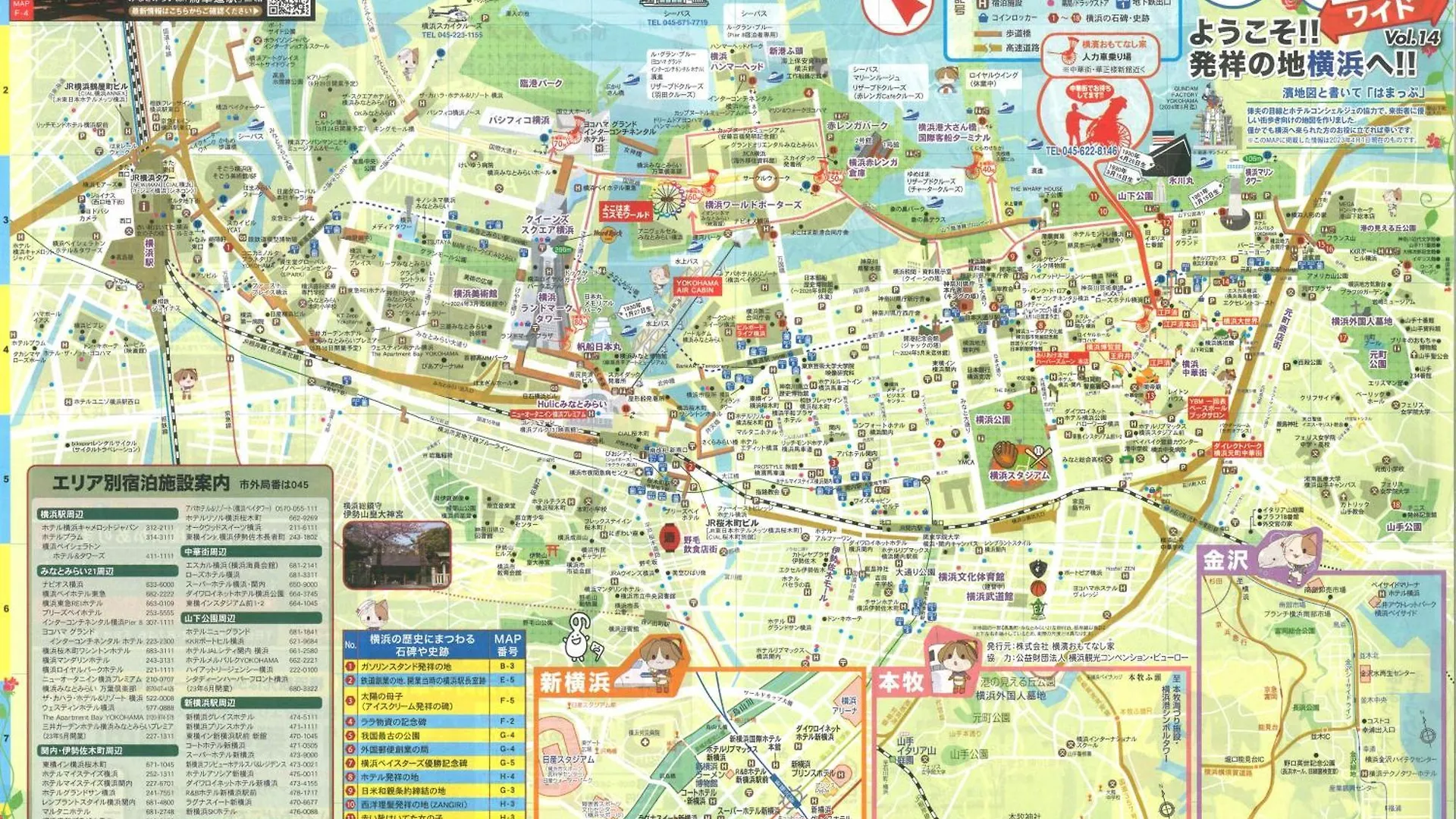 Apartment Yokohama Stay Premier